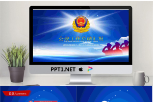 蓝天白云警徽背景的公安系统工作总结PPT模板.pptx[共22张]