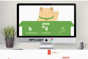 精美个人简历PPT模板_编号0qv2Nf.pptx[共17张]