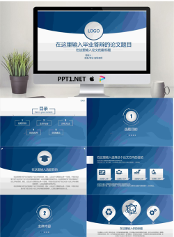 蓝色信封背景毕业答辩PPT模板.pptx[共22张]