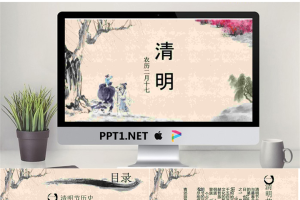 古典水墨风格的清明节PPT模板.pptx[共6张]