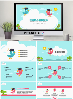41小鸟可爱幼儿教育.pptx[共26张]