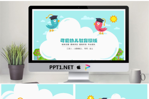 41小鸟可爱幼儿教育.pptx[共26张]