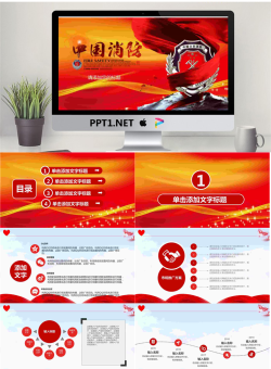 中国消防幻灯片模板免费.pptx[共27张]