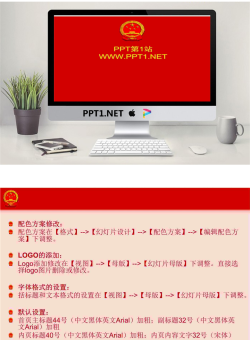 国徽背景七一建党节幻灯片.ppt[共2张]