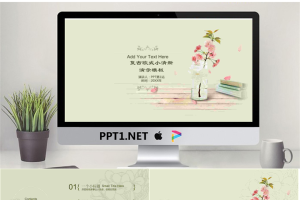 复古小清新花卉背景PPT模板.pptx[共16张]