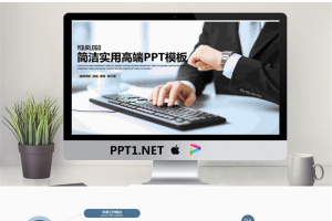 商务人物背景的工作汇报PPT模板.pptx[共30张]