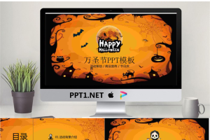 橙色童趣万圣节PPT模板免费.pptx[共22张]