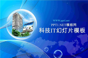 科技商务幻灯片模板.ppt[共30张]