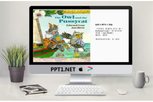 《猫头鹰和小猫》绘本故事PPT.ppt[共17张]