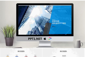 精品静态PPT模板_编号2R8SQH.pptx[共65张]
