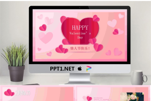 粉色浪漫《心心相印》情人节PPT模板.pptx[共22张]