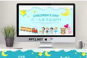 可爱卡通儿童节PPT模板免费.pptx[共24张]