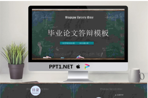 精致黑板粉笔字背景的毕业论文答辩PPT模板.pptx[共29张]