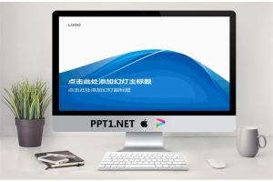 立体视感的简洁商务PPT模版.ppt[共12张]