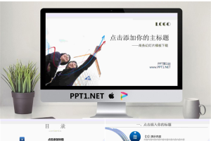 简洁的人物背景商务幻灯片模板.ppt[共8张]
