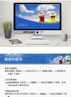 女孩背景PPT模板.ppt[共2张]
