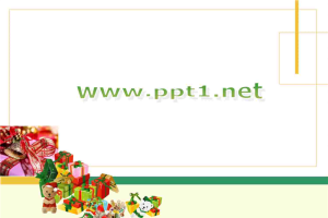 用鲜花祝福新年.ppt[共3张]