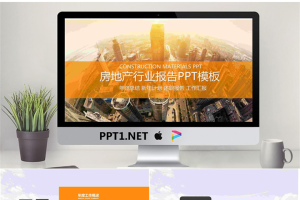 高端楼盘建筑背景的房地产行业报告PPT模板.pptx[共24张]