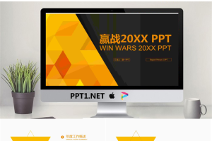 橙色多边形背景的工作总结PPT模板.pptx[共22张]