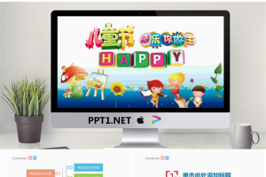 儿童节快乐你做主PPT模板.pptx[共27张]