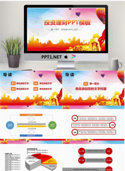 金色建筑背景的投资理财PPT模板.pptx[共27张]