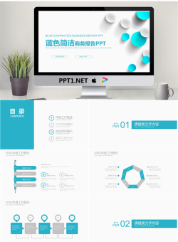 蓝色简洁工作汇报PPT模板.pptx[共21张]