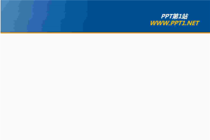 经典简洁商务PPT模板.ppt[共1张]