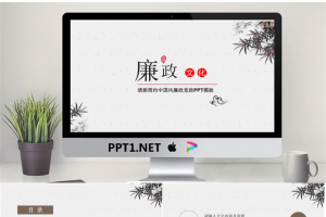 中国风PPT模板_编号l4c8Oz.pptx[共38张]