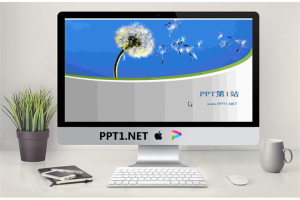 飞翔的蒲公英经典PPT模板.ppt[共2张]