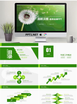 绿色清新蒲公英背景的教师说课PPT模板.pptx[共26张]