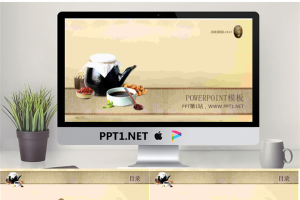砂锅中药食材背景的中医保健PPT模板.pptx[共8张]