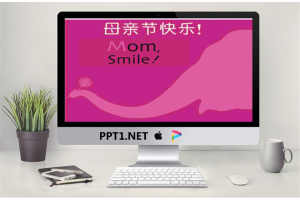 感恩母亲节PPT动画.ppt[共24张]