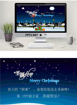 蓝色圣诞节音乐贺卡PPT模板.ppt[共2张]