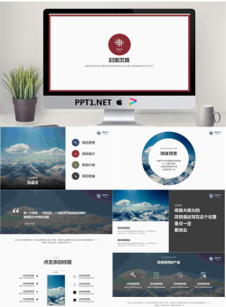 简洁图片排版风格的融资报告PPT模板.pptx[共15张]