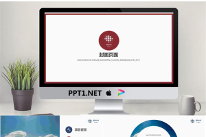 简洁图片排版风格的融资报告PPT模板.pptx[共15张]