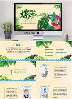 精美手绘风格的端午节PPT模板.pptx[共28张]