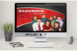 商务团队背景的商务幻灯片模板.ppt[共7张]