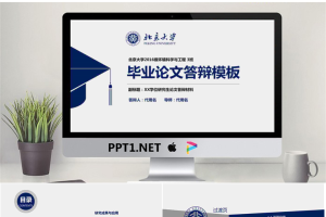 毕业答辩PPT模板_编号eXBhJT.pptx[共39张]