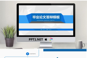 毕业答辩PPT模板_编号1LpW3S.pptx[共30张]