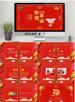 爱创意幼儿园小学主题家长会课件03.pptx[共7张]