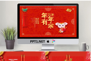爱创意幼儿园小学主题家长会课件03.pptx[共7张]