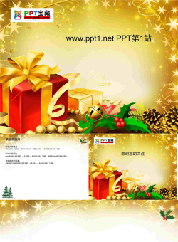金色圣诞PPT模板.ppt[共4张]