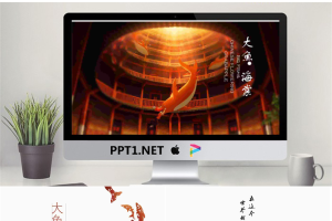 中国风PPT模板_编号rcpFYn.pptx[共27张]