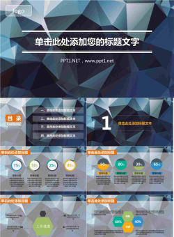 多边形.pptx[共22张]