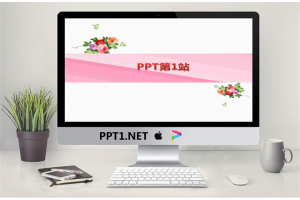 粉色花卉背景植物PPT模板.ppt[共2张]
