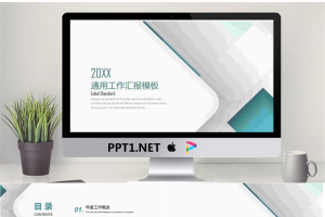 大气简洁绿色工作汇报PPT模板.pptx[共25张]