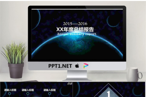梦幻星空大气商务PPT模版.pptx[共14张]