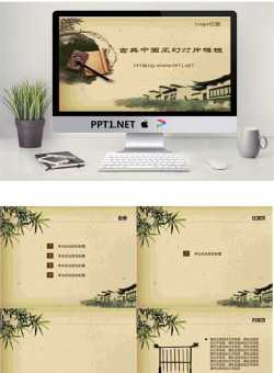 古色古香的江南书香人家古典幻灯片模板.ppt[共7张]
