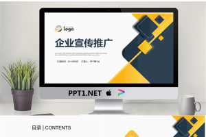 简洁蓝黄搭配扁平化企业宣传推广PPT模板.pptx[共30张]