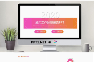 橙色渐变员工述职报告PPT模板.pptx[共34张]